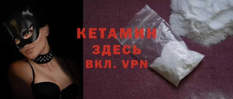 КЕТАМИН ketamine  Поворино 